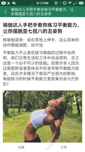 每日养生官方手机版app下载图片1