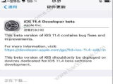 iOS11.4 beta1ºĵiOS11.4 beta1[ͼ]