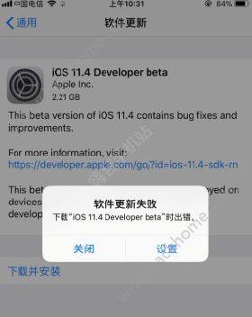 iOS11.4 beta1ʧô£iOS11.4 beta1½̳ͼƬ1