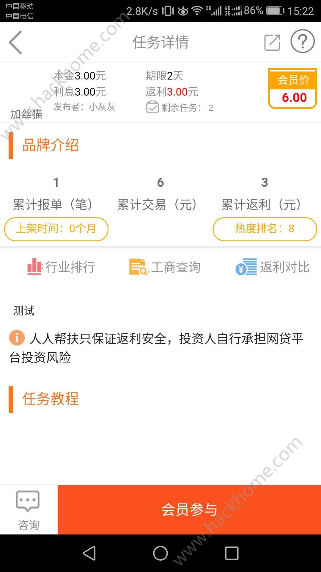 ���˰���ٷ���app����ͼ2: