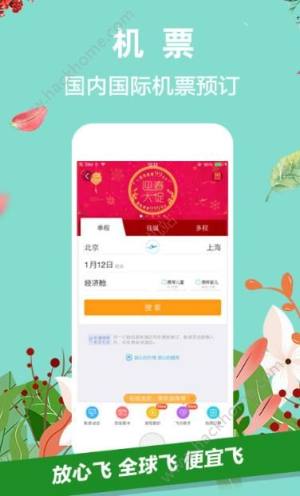 携程专车司机端app官方版下载图片2