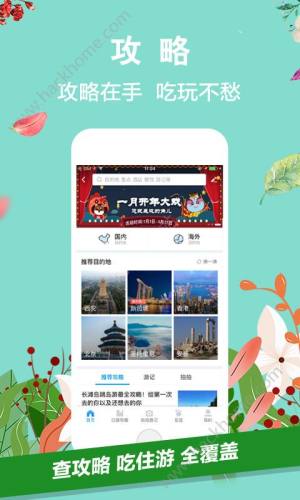 携程快车司机端app官方下载图片1