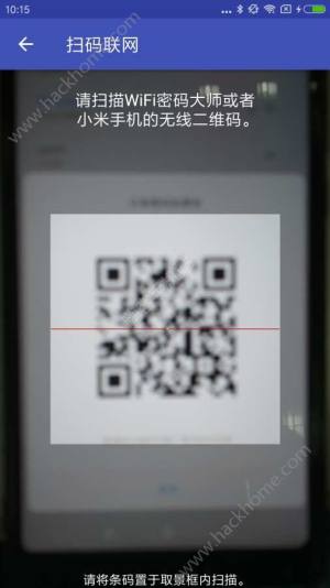 Wifi密码大师app官方手机版下载图片1