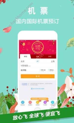 攜程網約車車主版app官方下載圖片2