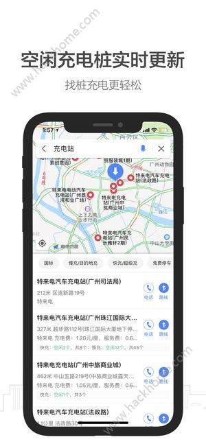 高德导航车机版3.0官方版app下载图片1