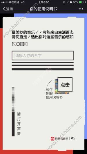 网易云音乐使用说明书官方下载图片1