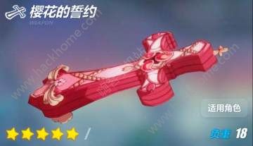 3ӣô2018 ӣ蹥Դȫ2018ͼƬ7