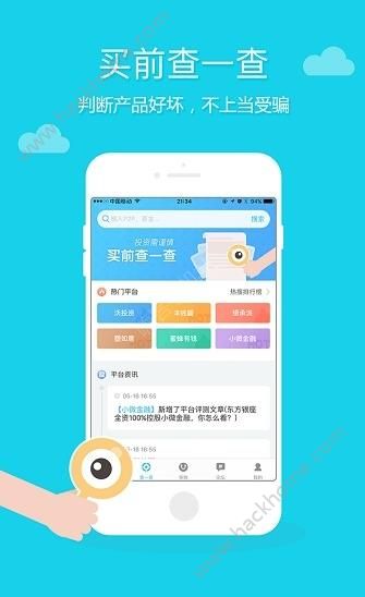�������˹ٷ�app�����ֻ���ͼ1: