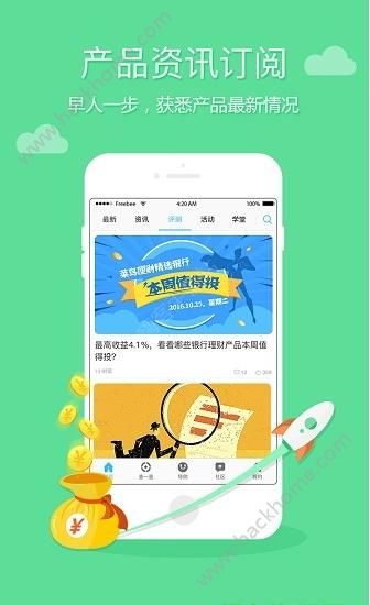 �������˹ٷ�app�����ֻ���ͼ3: