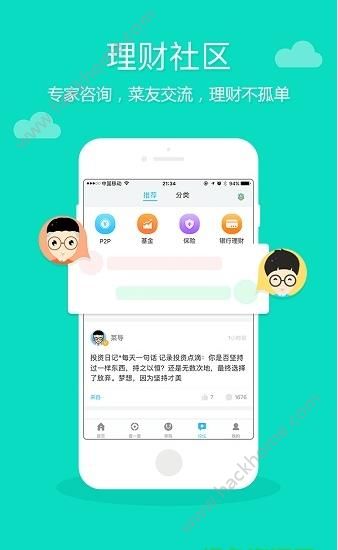 �������˹ٷ�app�����ֻ���ͼƬ1