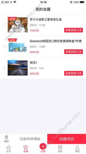 礼三步app苹果版官方下载图片1