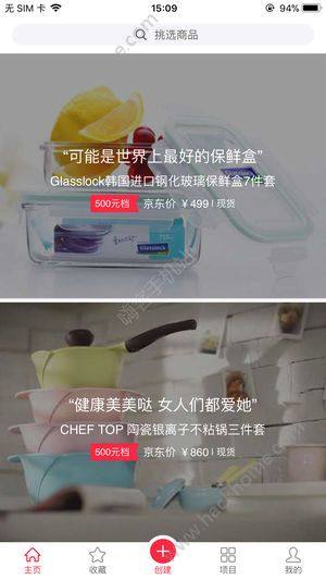 礼三步app苹果版官方下载图片2