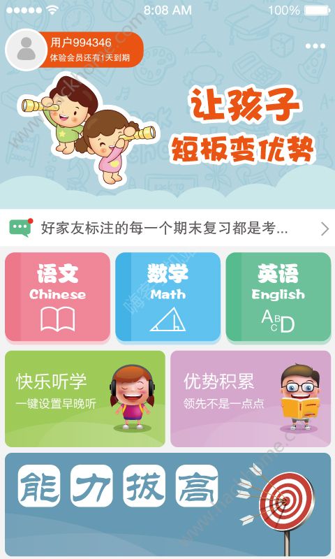 ѧappٷֻͼ1: