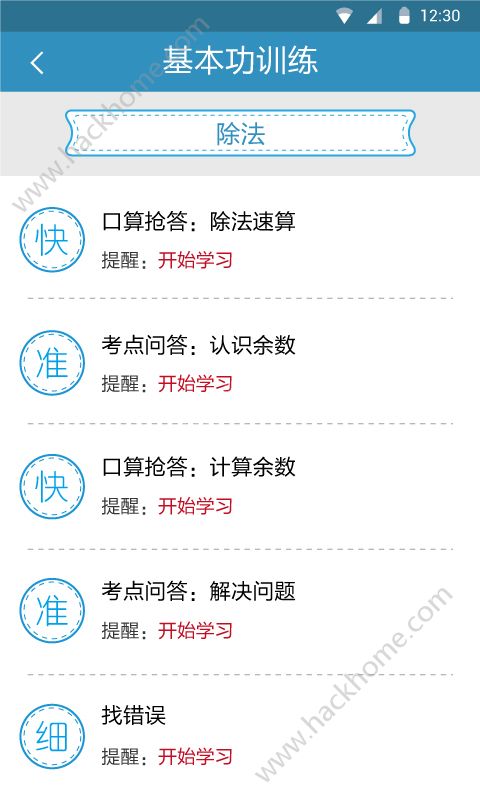 ѧappٷֻͼ3: