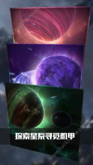 银河机战机械觉醒最新安卓版图片1