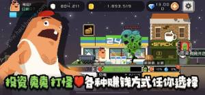 怪物老婆养成记最新安卓版图片2