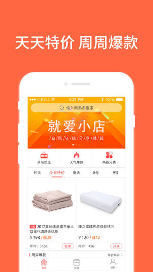 就爱小店网舞蹈衣服商城app下载手机版图片1