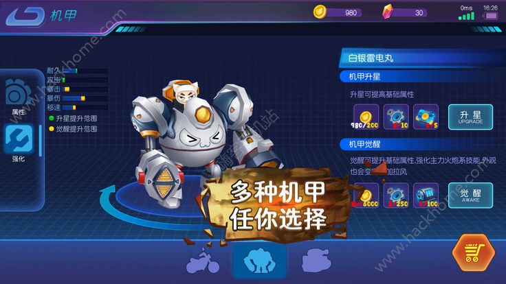 机甲大乱斗官方版下载图片1