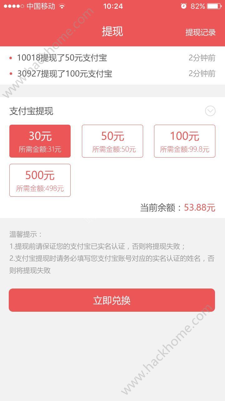 高价任务软件手机版app下载图片1