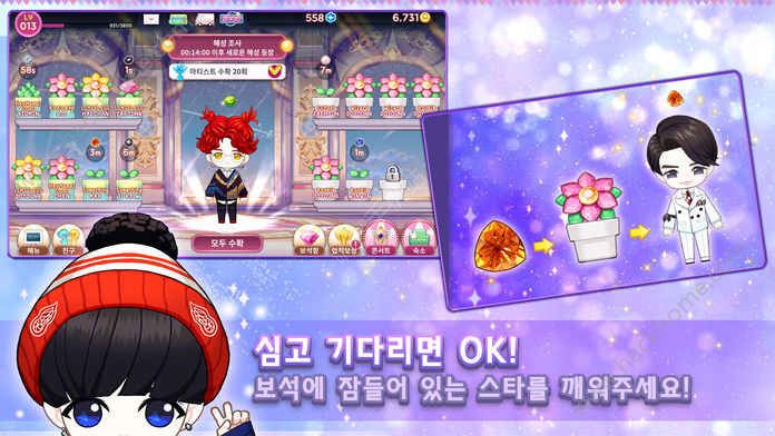 My Star GardenϷ׿棨ҵǻ԰ͼ3:
