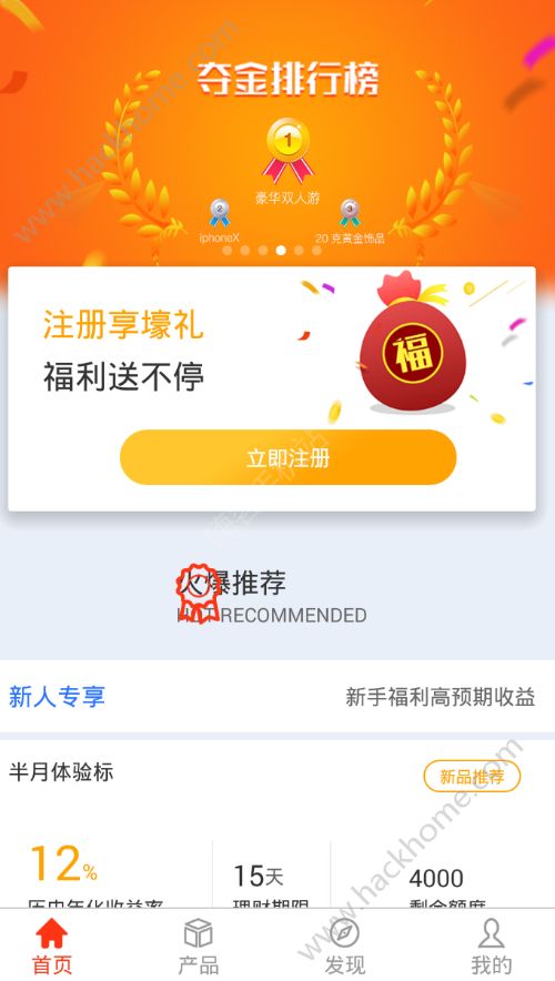 福运金控app官方版软件下载图片1
