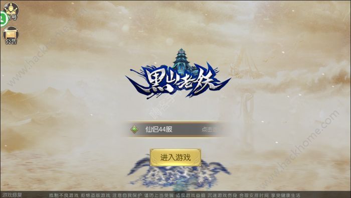 ��ɽ������Ϸ�ٷ����ذ�׿��ͼ3: