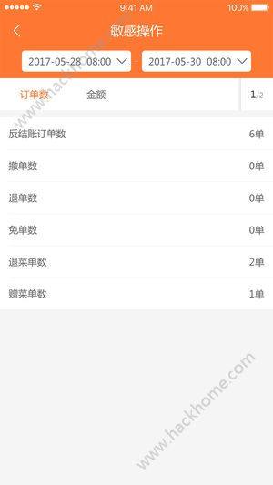 美团管家app官方版手机下载图片1