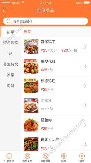 美团管家app官方版手机下载图片2