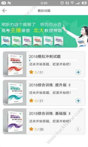 听力百分百下载app官方手机版图片2