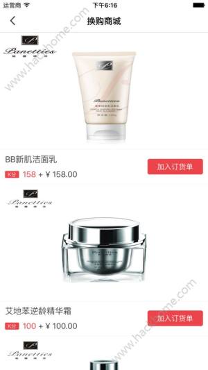 浪漫电波商城平台app下载手机版图片1