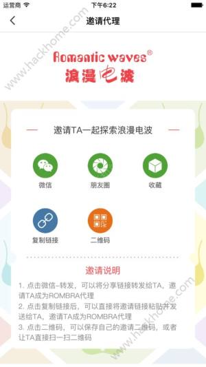 浪漫电波商城平台app下载手机版图片2