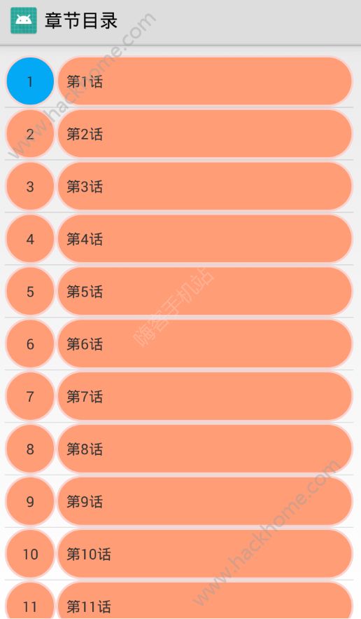 狐妖漫画大全app图3
