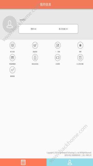 天天陪练软件app下载手机版图片1