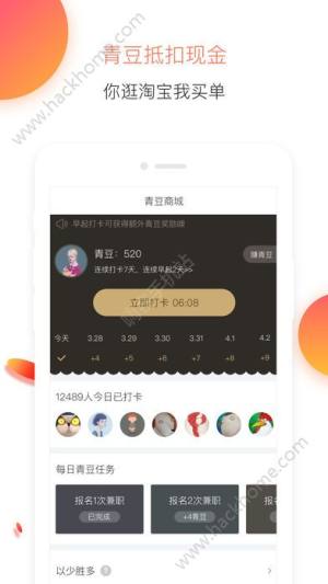 兼职侠app手机版官方下载图片2