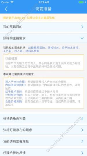 快签单app手机版软件下载图片2