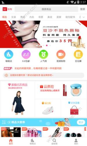 天猫淘宝优惠券助手去限制清爽版app官方下载图片1