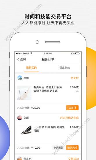�ϰ����׬�������app����ͼ2: