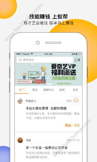 �ϰ����׬�������app����ͼƬ2