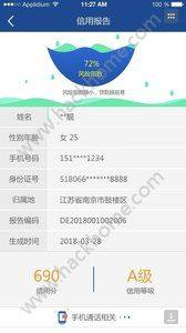 我享借iOS苹果版app入口图片2