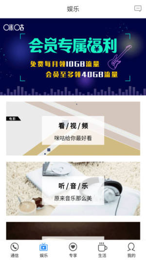 山西移动和生活苹果版app下载安装图片2