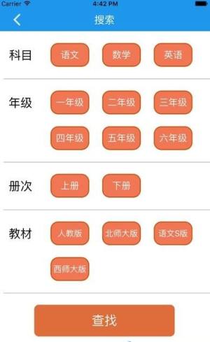 海燕微课互动平台官方版app下载图片1