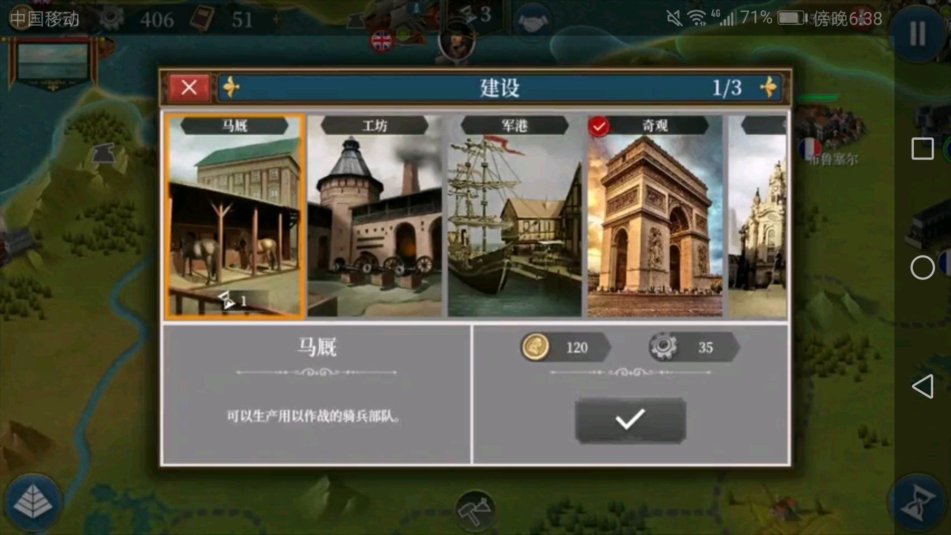 欧陆战争6建设居民不加人口_欧陆战争6(3)