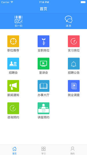 常工就业app官方版下载图片1