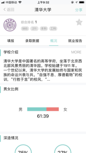 师曰志愿官方app下载图片1