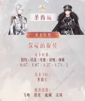 奇迹暖暖保暖的服装攻略破晓之战圣西城高分s搭配推荐 嗨客手机站 奇迹暖暖保暖的服装攻略破晓之战圣西城高分s搭配推荐 嗨客手机站