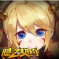 ��֮��Լ���ιٷ������°� v1.2.9.31