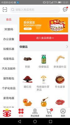 �������̳�app�ٷ��ֻ�������ͼ2: