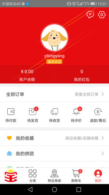 �������̳�app�ٷ��ֻ�������ͼ1: