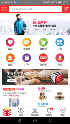 �������̳�app�ٷ��ֻ�������ͼ3: