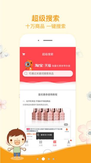 ʡǮȯappֻͼ1: